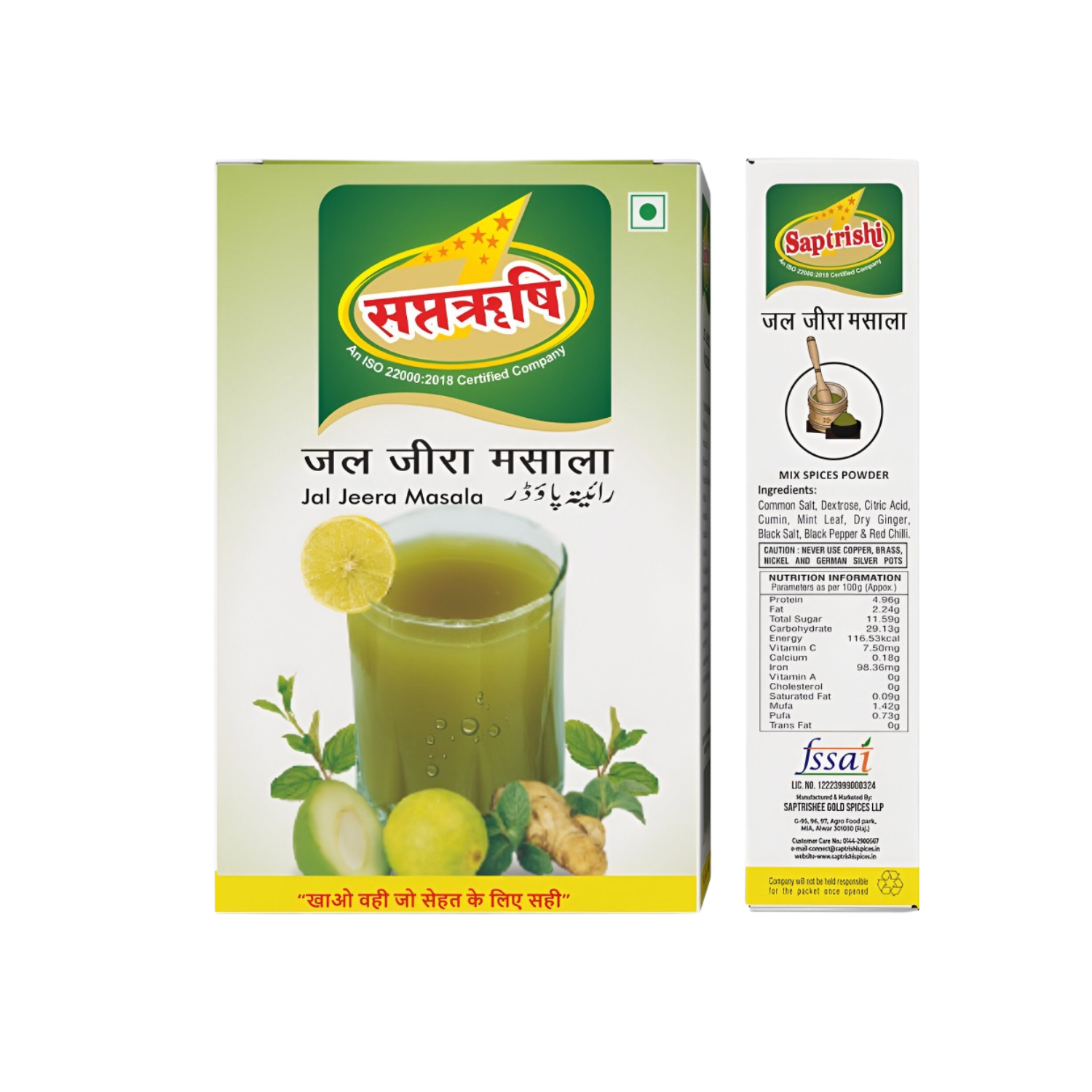 SAPTRISHI Jaljeera Masala