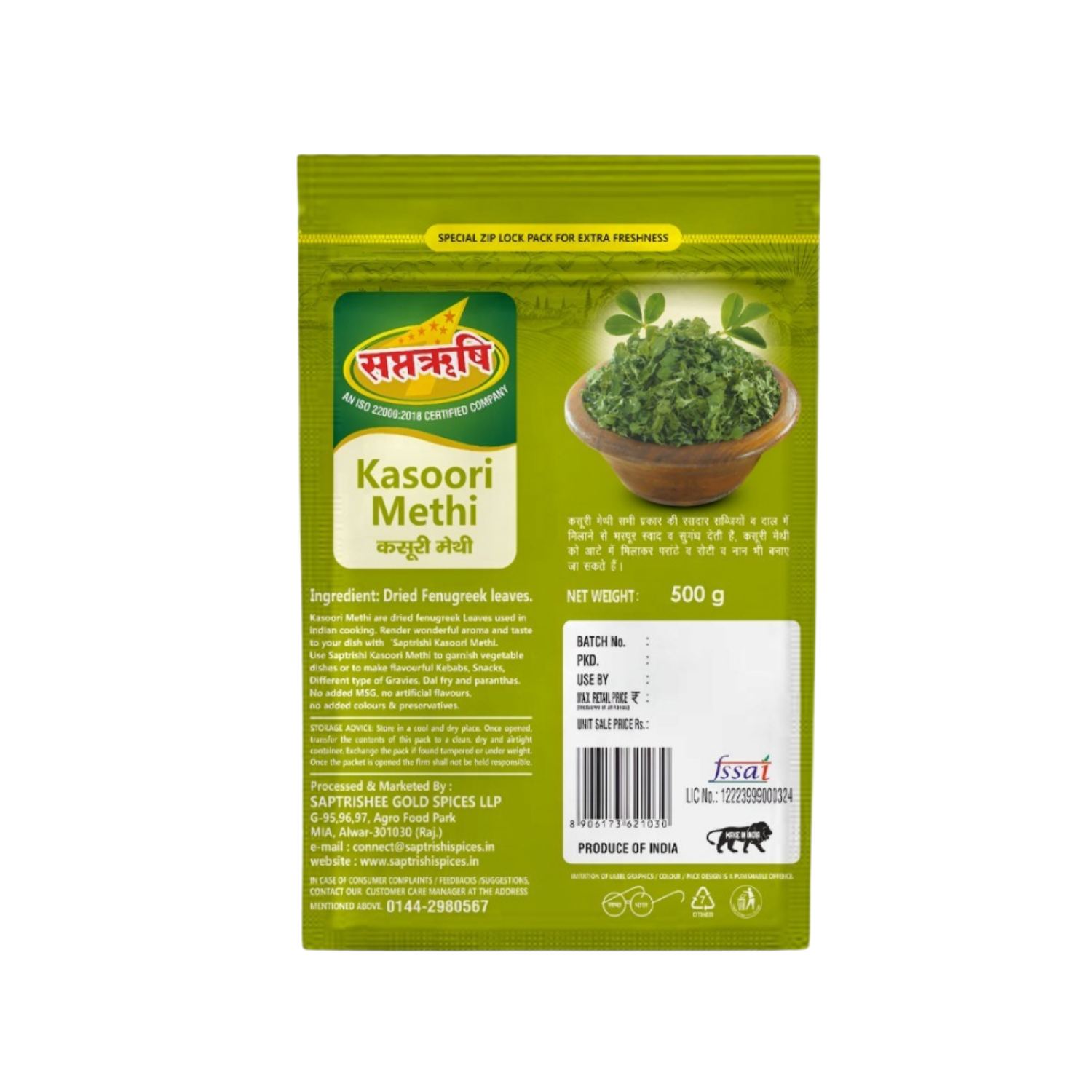 SAPTRISHI Kasoori Methi/Dried Fenugreek Leaves